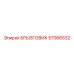 57066532 БРЫЗГОВИК Epiroc