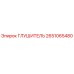 2651065480 ГЛУШИТЕЛЬ Epiroc