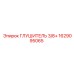 1629095065 ГЛУШИТЕЛЬ 3/8+ Epiroc