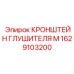 1629103200 КРОНШТЕЙН ГЛУШИТЕЛЯ М Epiroc