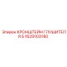 1629103180 КРОНШТЕЙН ГЛУШИТЕЛЯ S Epiroc
