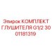Шумоглушитель для пневмосистем буровых машин Epiroc