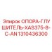 1310436300 ОПОРА-ГЛУШИТЕЛЬ-XAS375-8-C-AN Epiroc
