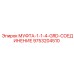 9753204510 МУФТА-1-1-4-GRD-СОЕДИНЕНИЕ Epiroc