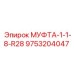9753204047 МУФТА-1-1-8-R28 Epiroc