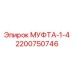 2200750746 МУФТА-1-4 Epiroc