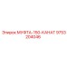 9753204046 МУФТА-150-КАНАТ Epiroc