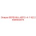 Муфта для буровых штанг Epiroc 2658562875 диаметр 62 мм
