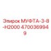 4700369949 МУФТА-3-8-H2000 Epiroc