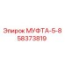 58373819 МУФТА-5-8 | Epiroc