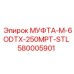 580005901 МУФТА-M-6ODTX-250MPT-STL Epiroc