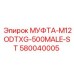 580040005 МУФТА-M12ODTXG-500MALE-ST Epiroc