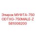 581008200 МУФТА-750ODTXG-750MALE-Z Epiroc