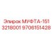 9706151428 МУФТА-1513218001 Epiroc