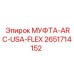 2651714152 МУФТА-ARC-USA-FLEX Epiroc