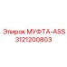 3121200803 МУФТА-ASS Epiroc