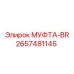 2657481145 МУФТА-BR Epiroc