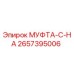 2657395006 МУФТА-C-HA Epiroc