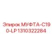 1310322284 МУФТА-C190-LP Эпирок