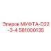 581000135 МУФТА-D22-3-4 Epiroc