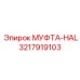 3217919103 МУФТА-HAL Epiroc