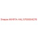 5750004278 МУФТА-HAL Epiroc