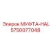 5750077048 МУФТА-HAL Эпирок