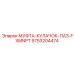 9753204474 МУФТА-КУЛАЧОК-ПАЗ-FXMNPT | Epiroc
