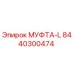 8440300474 МУФТА-L - Epiroc