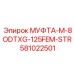 581022501 МУФТА-M-8ODTXG-125FEM-STR Epiroc
