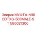 Муфта высокого давления Epiroc 580021300