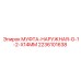 Гидравлическая муфта 2236101638 для техники Epiroc