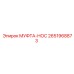 2651968873 МУФТА-НОС Epiroc