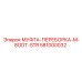 581000032 МУФТА-ПЕРЕБОРКА-M-8ODT-STR Epiroc
