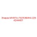 2254244407 МУФТА-ПОЛОВИНА Epiroc