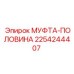 2254244407 МУФТА-ПОЛОВИНА Epiroc
