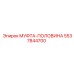 5537844700 МУФТА-ПОЛОВИНА Epiroc