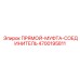 4700195811 ПРЯМОЙ-МУФТА-СОЕДИНИТЕЛЬ Epiroc