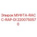 2200750570 МУФТА-RACC-RAP-DI Epiroc
