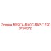 2200750572 МУФТА-RACC-RAP-T Epiroc