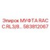 Муфта быстрого соединения Epiroc артикул 583812067