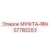 57782203 МУФТА-RIN Epiroc