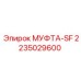 2235029600 МУФТА-SF Epiroc