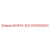 3370003201 МУФТА-SLE Epiroc