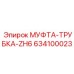 634100023 МУФТА-ТРУБКА-ZH6 Epiroc