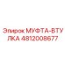 4812008677 МУФТА-ВТУЛКА Epiroc
