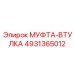 МУФТА-ВТУЛКА 4931365012 (Epiroc)