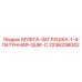 2236208042 МУФТА-ЗАГЛУШКА-1-4-ЛАТУННАЯ-QUIK-C Epiroc