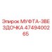 4749400265 МУФТА-ЗВЕЗДОЧКА Epiroc