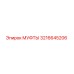 3216645206 МУФТЫ Epiroc